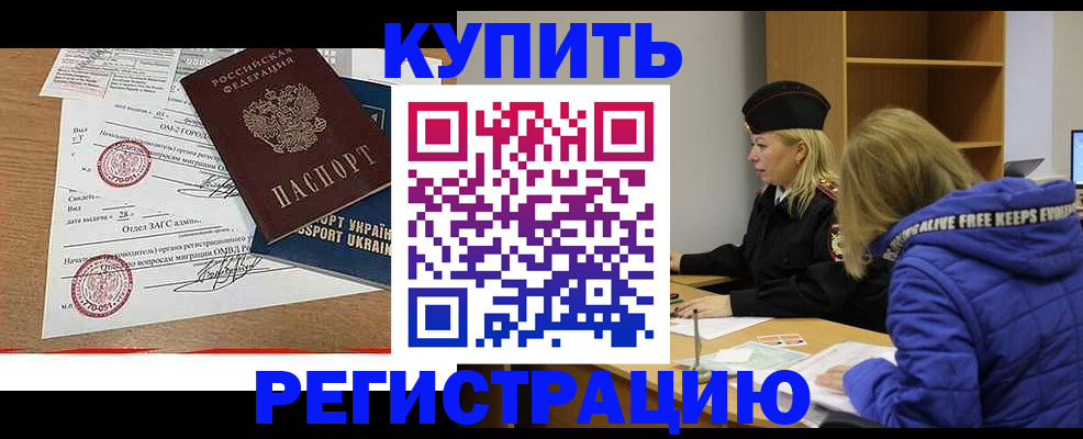 прописка для военкомата в Троицке