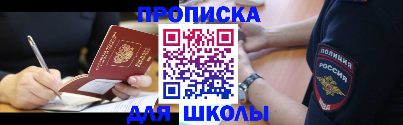 временная регистрация гарантия в Троицке